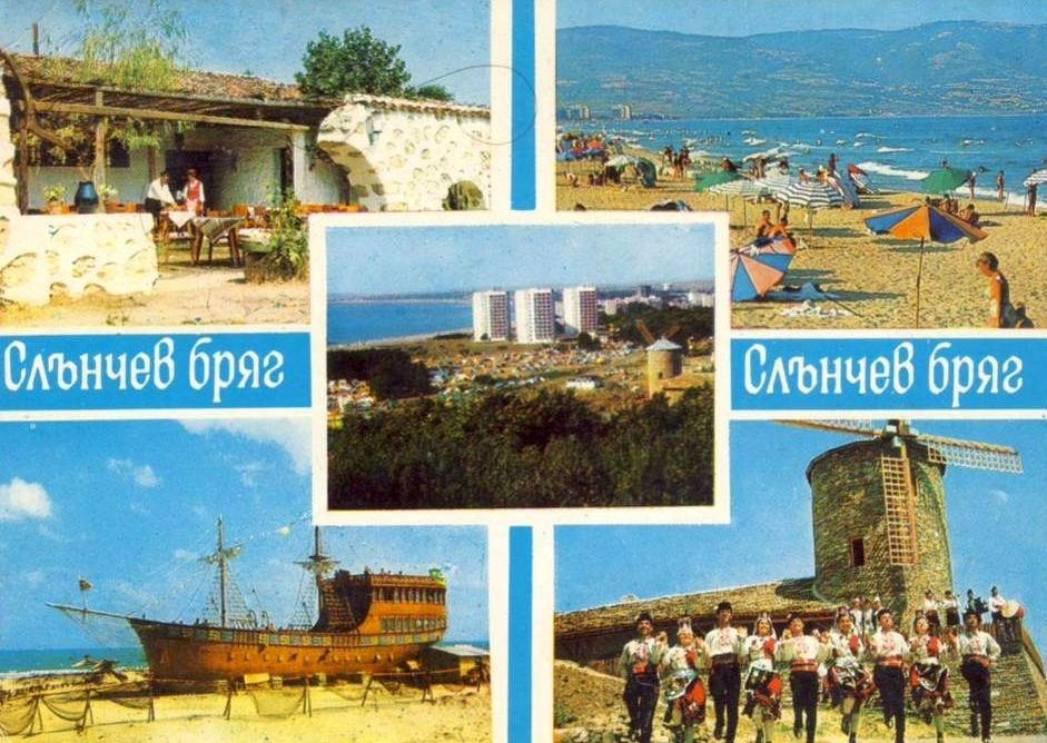Спомени от соца: Построиха Слънчев бряг върху най-отблъскващото място край морето СНИМКИ