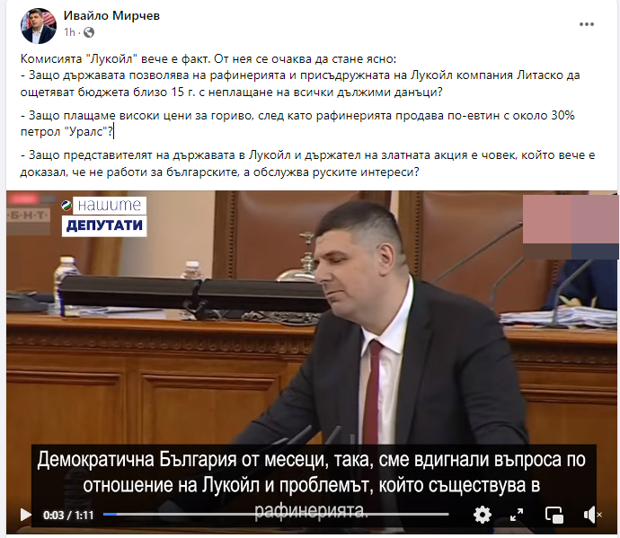 Кристиян Шкварек разобличи шашма на Иво Мирчев, с която иска да заблуди хората