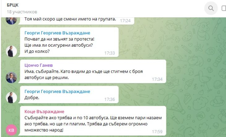 Отлюспилата се от "Възраждане" Гунчева завъртя нов скандал с този чат СНИМКИ