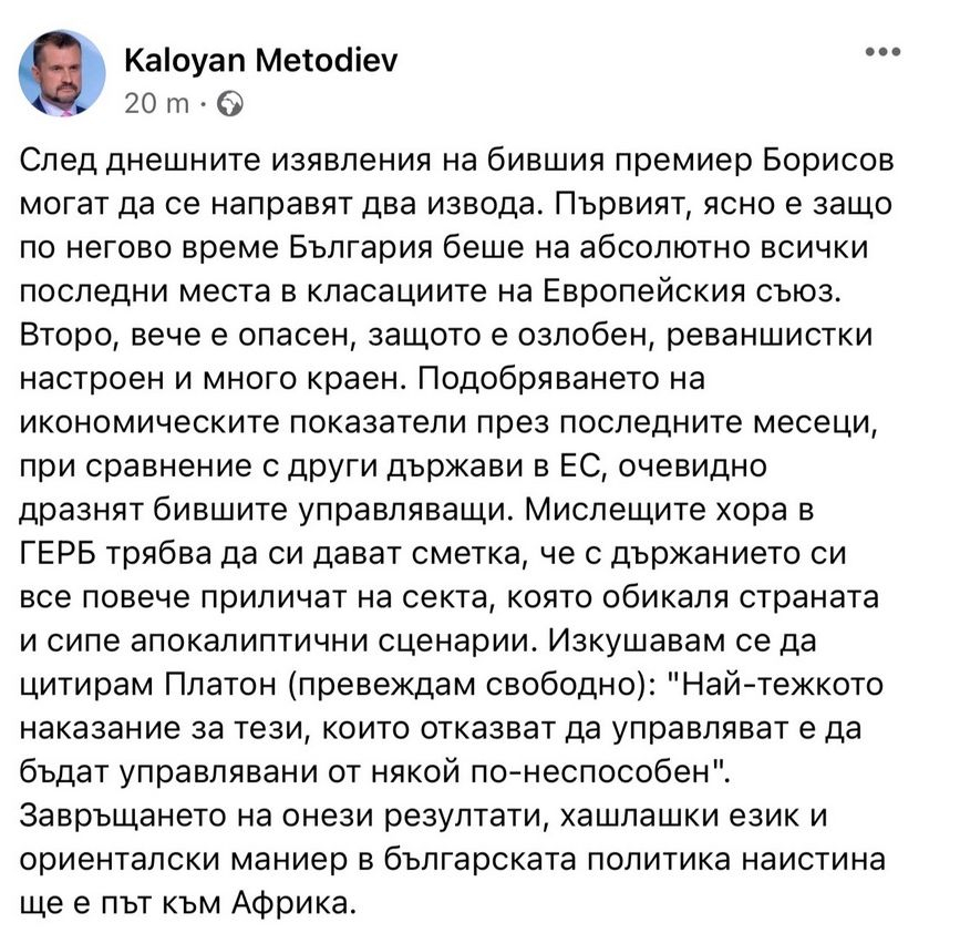 Калоян Методиев: Подобряването на икономическите показатели дразни бившите управляващи