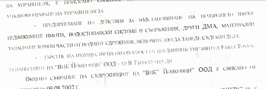 Заподозрян, че опитал да източи ВиК Йовковци е назначен за шеф на ВиК в Шумен 