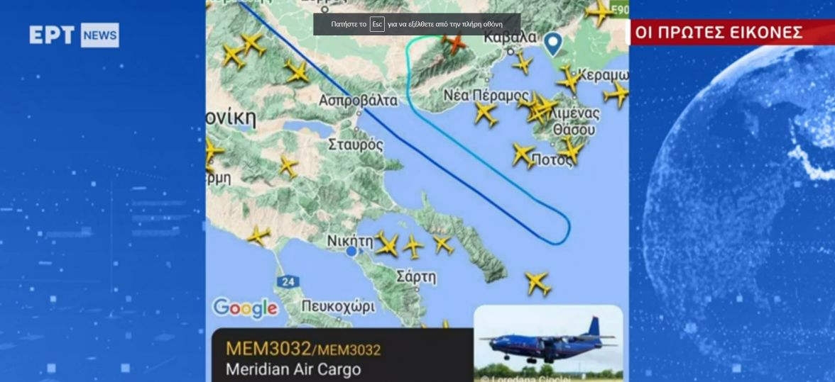 Ето къде се разби украинският опасен самолет в Кавала, появи се и българска връзка ВИДЕО