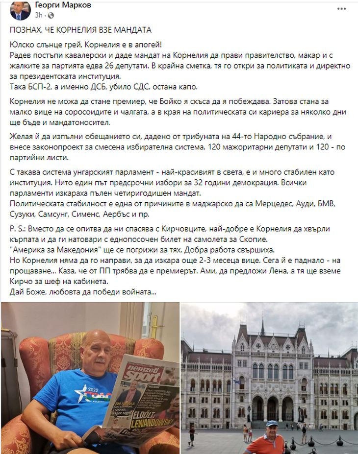 Георги Марков шашна с предложение към Нинова, гласи жена за премиер