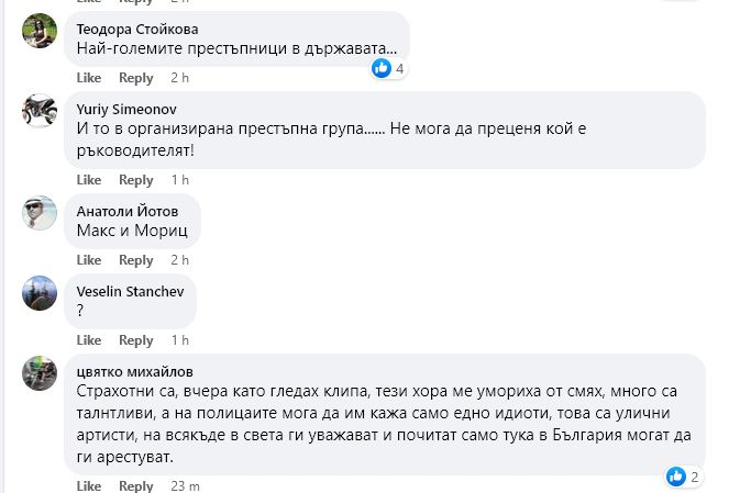 Нов шок след невижданото шоу и ошашавените полицаи в центъра на София БЛИЦ TV