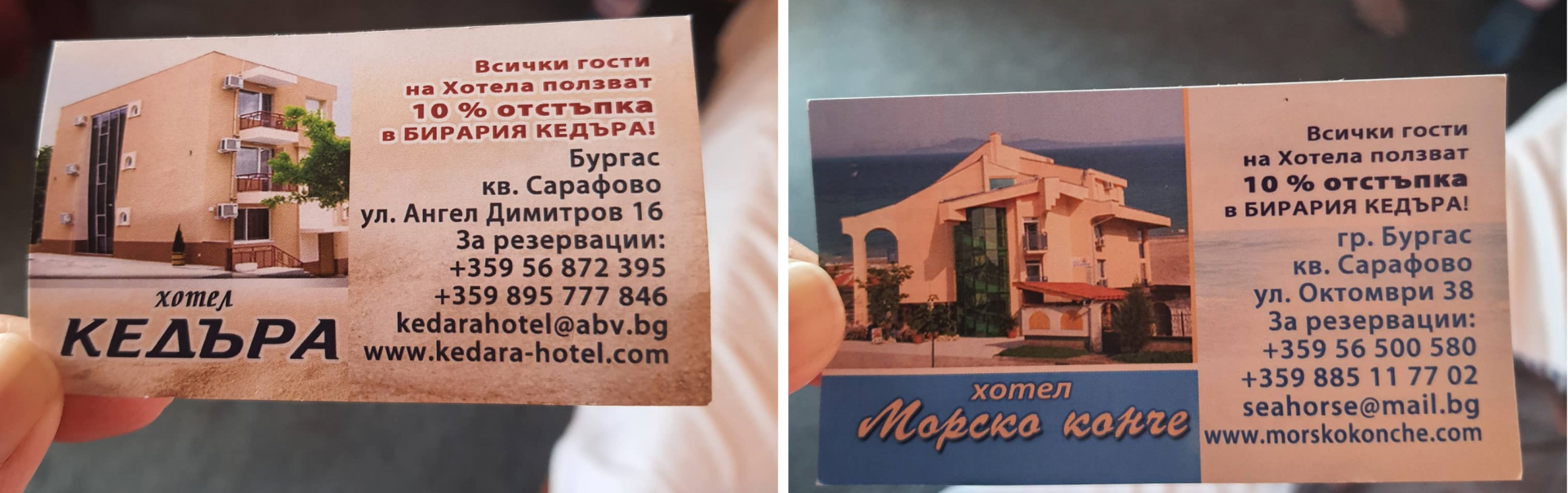 Хотел в Сарафово зарибява с апетитни промоция, но... СНИМКИ