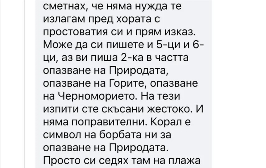 Петков забърка нов скандал с плажната си изцепка на Корал СНИМКИ