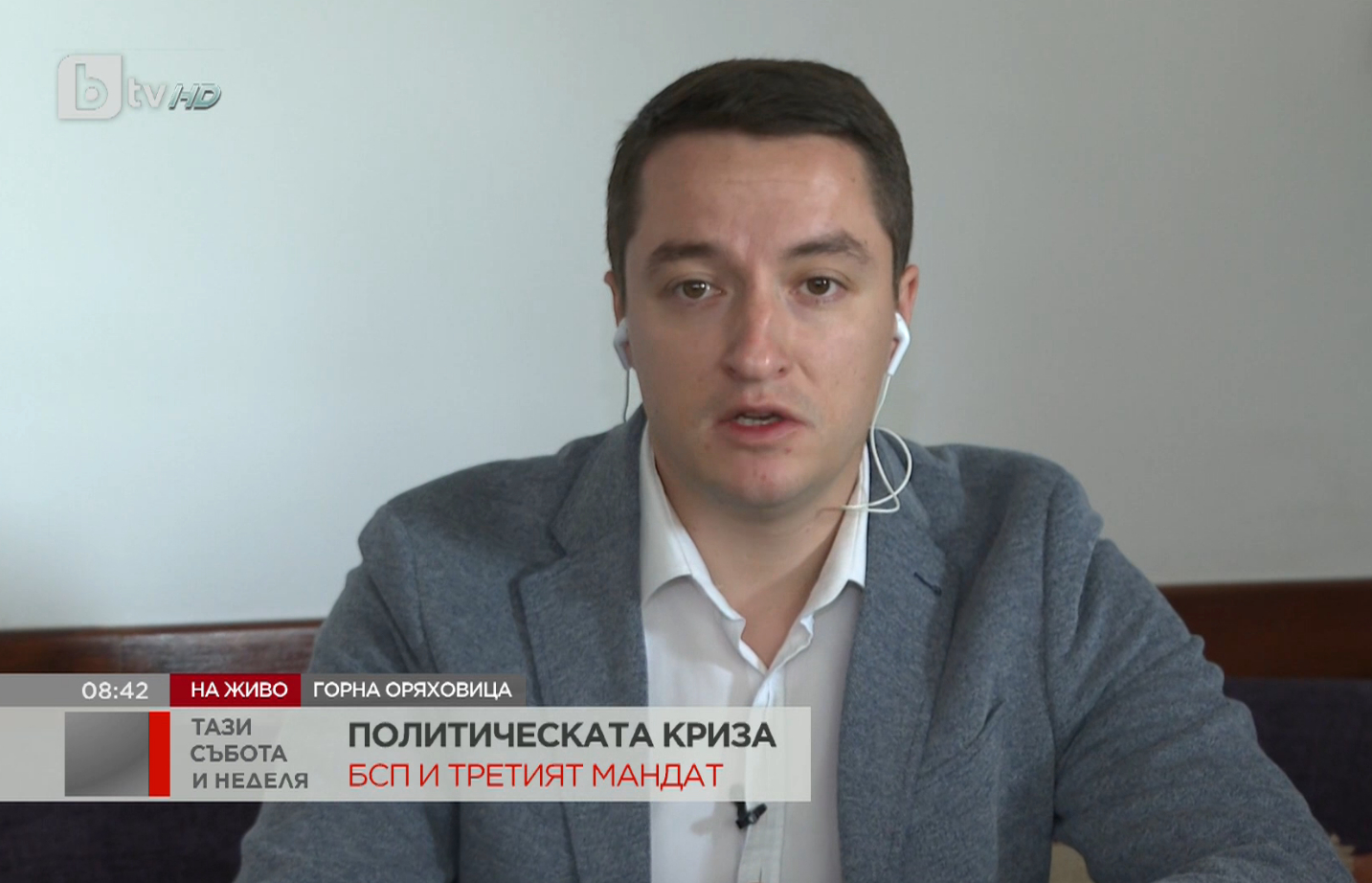 Явор Божанков, БСП: За четвърти път Трифонов проваля всяко усилие България да бъде управлявана  без ГЕРБ и ДПС