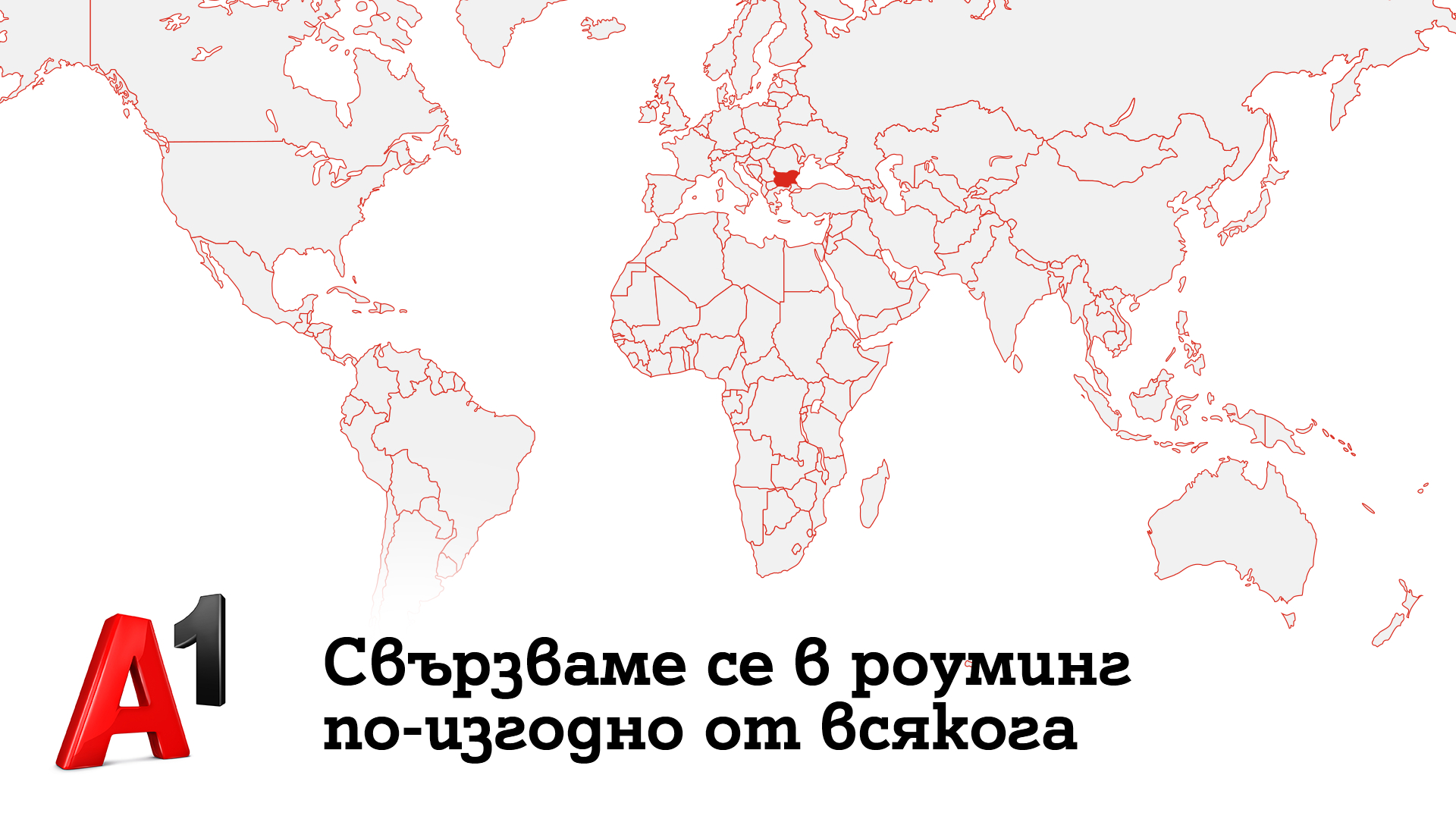 Проучване на A1 показва ръст на почиващите в чужбина и високо доверие в роуминг услугите