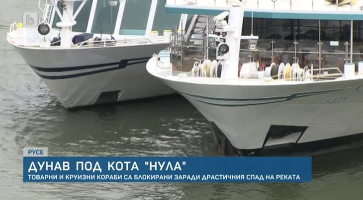 Критична ситуация в българския участък на река Дунав!