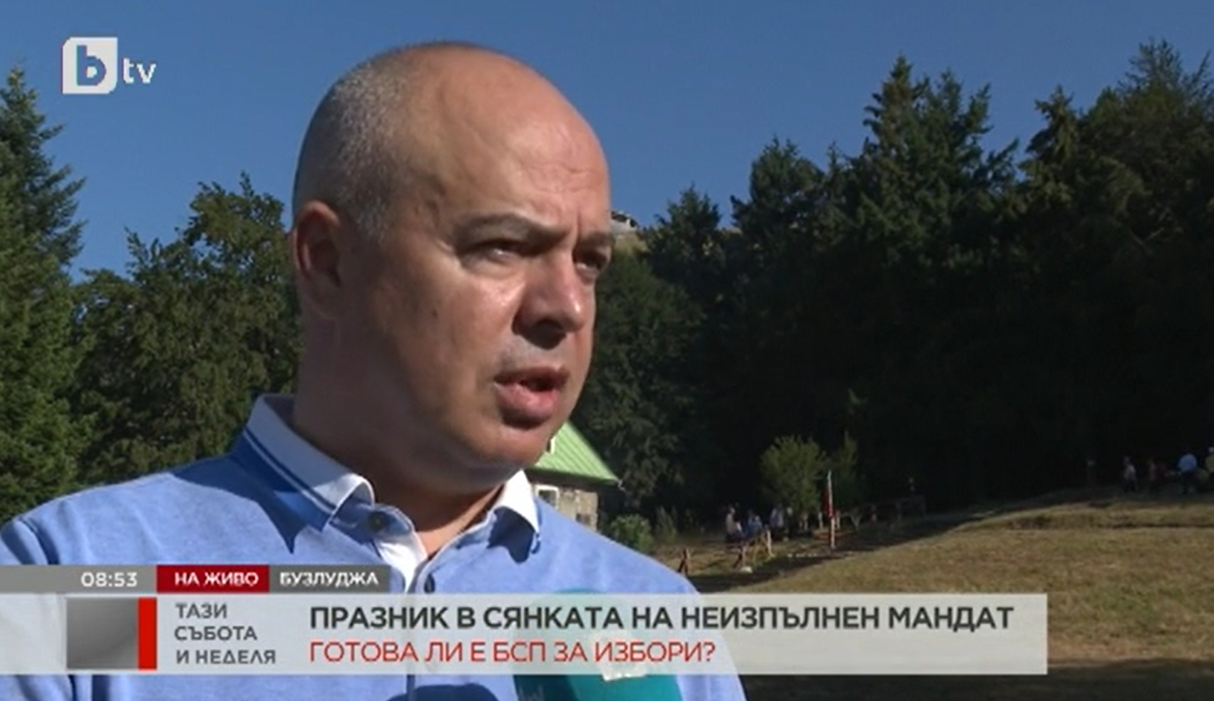 Георги Свиленски: 131 години БСП се бори за мир, справедливост и равенство