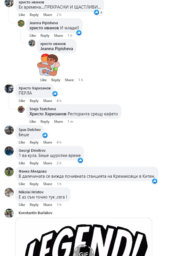 Ще го познаете ли! СНИМКА на Приморско от 1980 година шашна мрежата