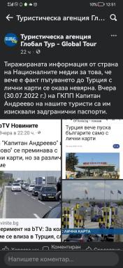 Българи без паспорт горят на границата с Турция