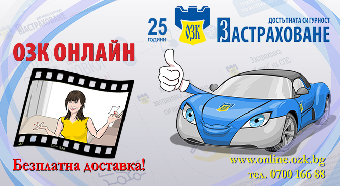 10% намаление за застраховка гражданска отговорност на автомобилистите