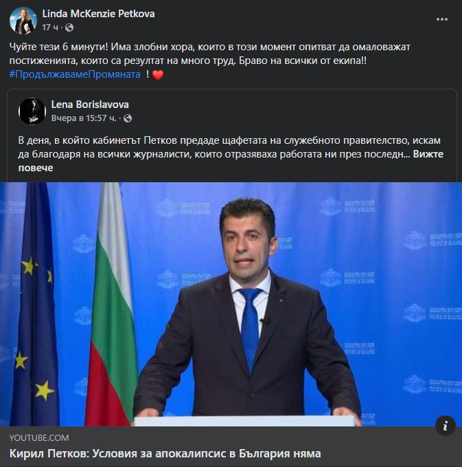 Жената на Петков изкопира Лена и побесня заради злобни хора БЛИЦ TV