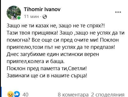 Мистерия обви смъртта на Хлебарката, загинал в гробището на избити мутри във Врачанско СНИМКИ