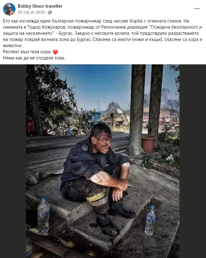 Мрежата притаи дъх от тази СНИМКА на пожарникаря Тодор