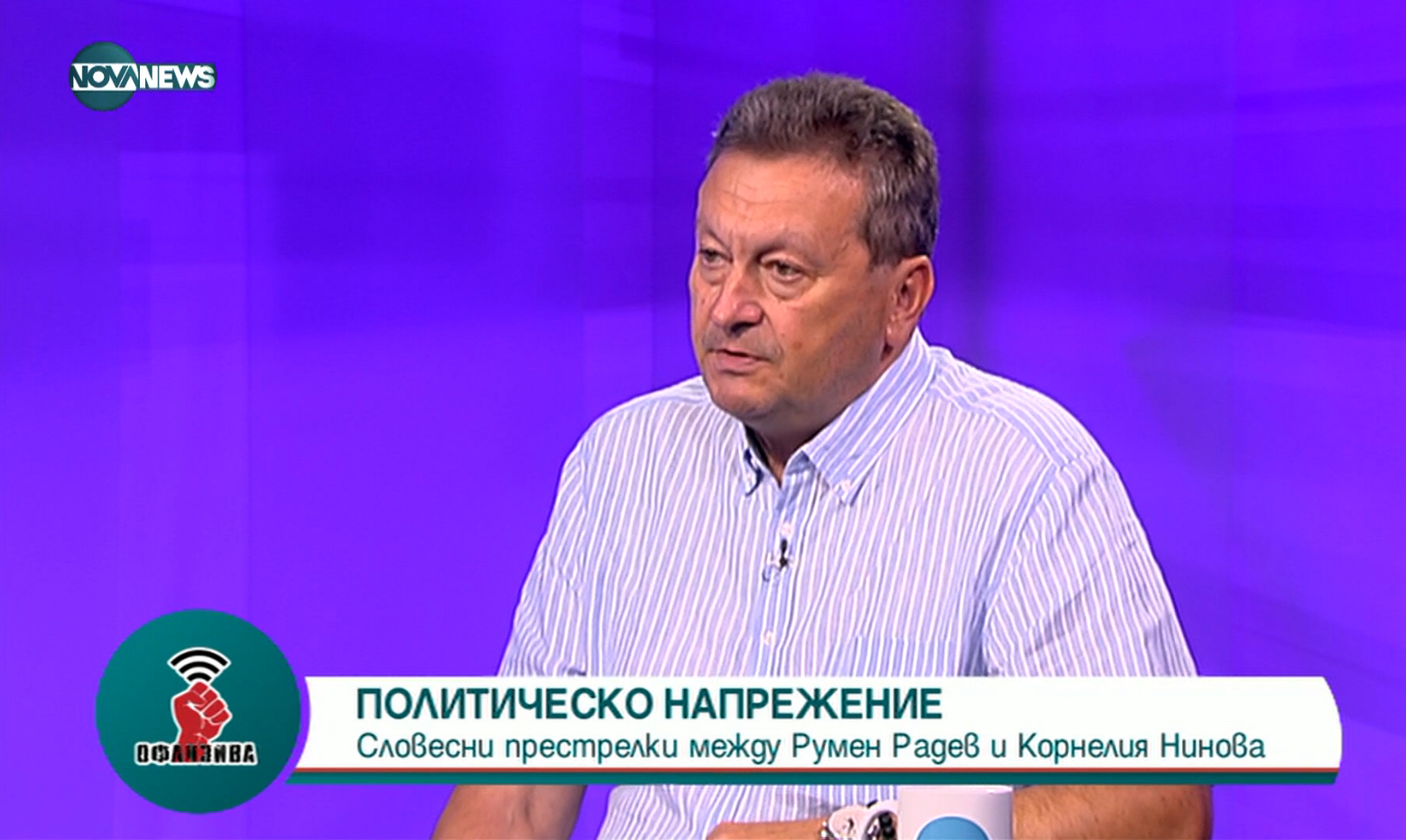 Таско Ерменков: Радев нямаше да е президент без Нинова и социалистите