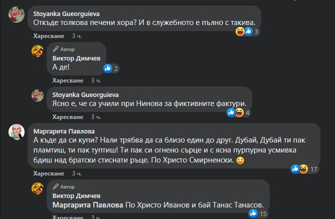 Това е промяната, а вие им вярвайте, наивници!