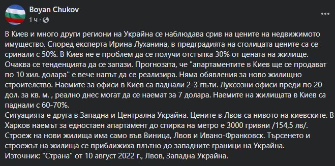 Проф. Чуков разкри още една притеснителната истина за Украйна