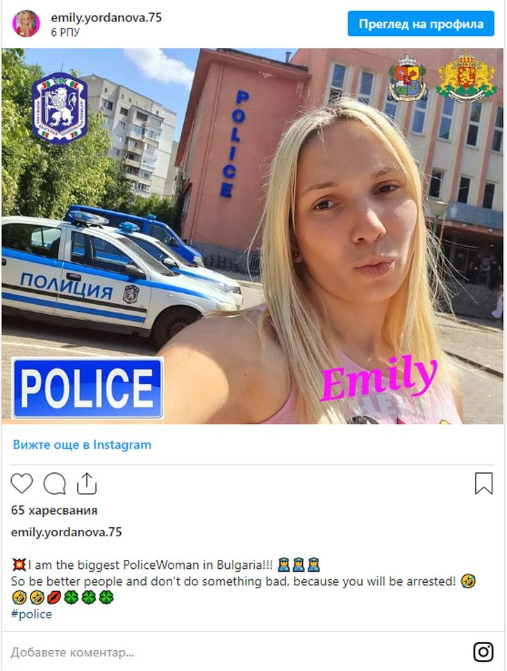 Емили Тротинетката изби рибата с тези думи и СНИМКА 