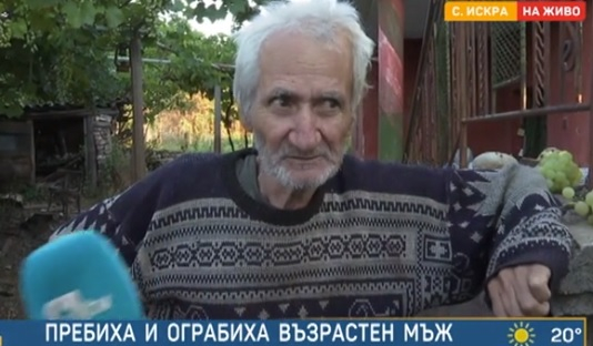 Ето какво направиха с парите ромите, пребили дядо от с. Искра заради пенсията му