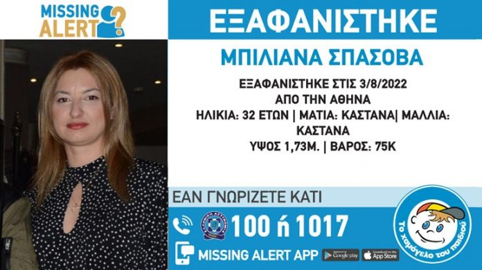 Мистерията с упоената, изнасилена и изчезнала Биляна в Атина се заплита!