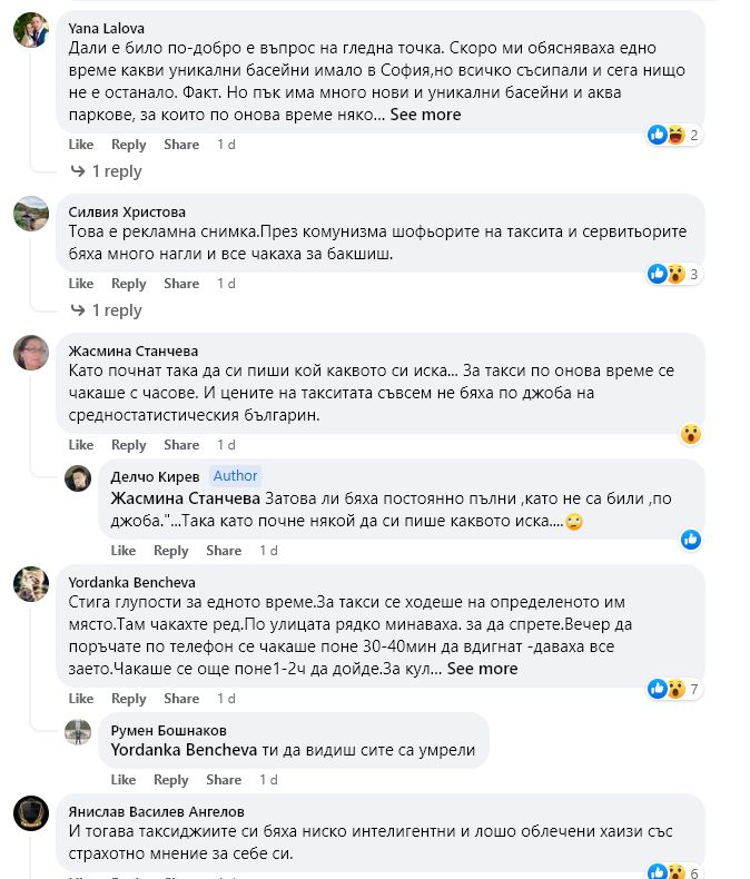 Спомени от соца: СНИМКА показва как изглеждаха такситата в София преди 50 години