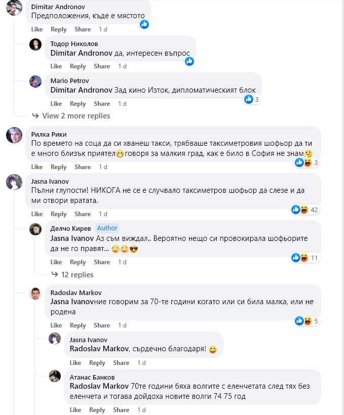 Спомени от соца: СНИМКА показва как изглеждаха такситата в София преди 50 години