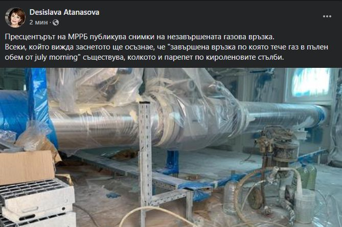 Атанасова с пиперливи думи към Лена за парапета и...