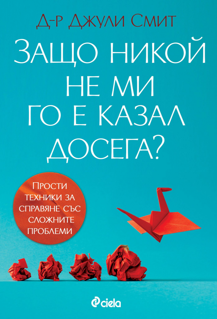 Психоложка, станала интернет сензация, разкрива тайните на по-щастливия живот