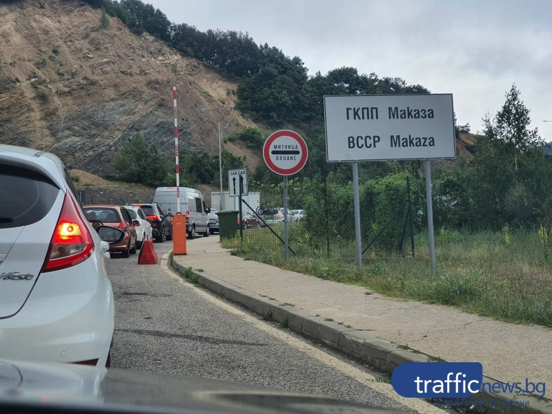 На "Маказа" пак е страшно