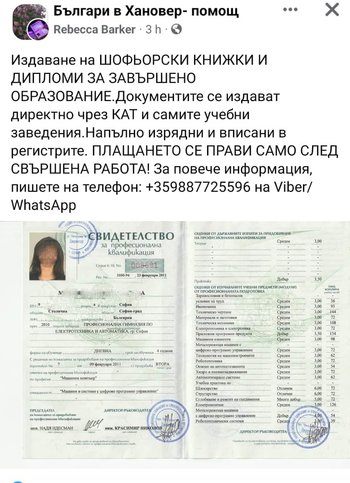 Гурбетчии от Родопите бият тревога за нагла измама в Германия 