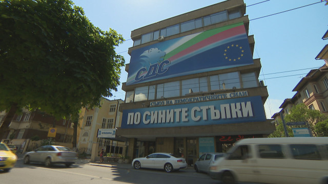 Нов обрат с култовата централа на СДС на "Раковски" 134 