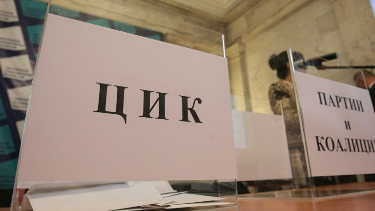 ЦИК го закъса преди изборите, спешно реши да...