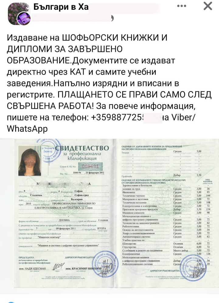 Оферта към гурбетчии в Германия: Плащаш и ти вадим диплома и шофьорска книжка – изрядни!