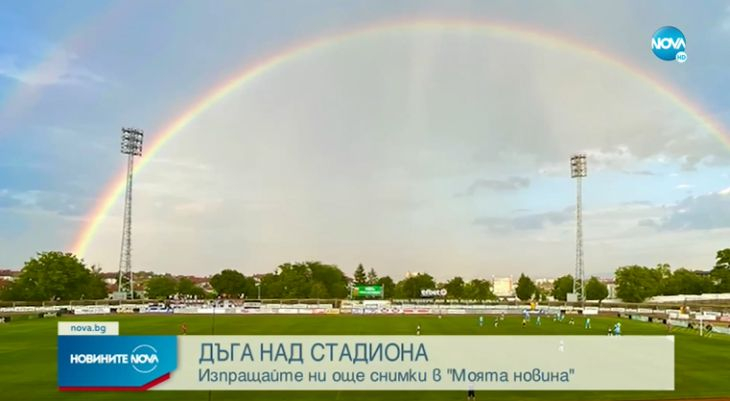 Нещо невероятно се случи в небето над Горна Оряховица ВИДЕО