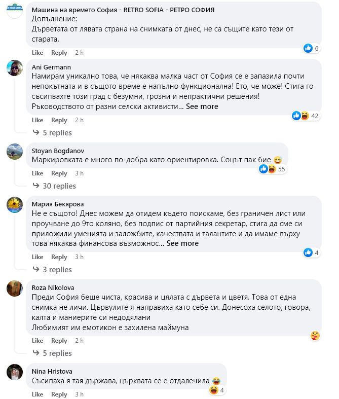 Спомени от соца: Ще познаете ли това ключово място в София през 70-те СНИМКА