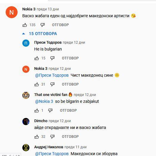 Мрежата се наежи: Васко Жабата бил македонец СНИМКИ