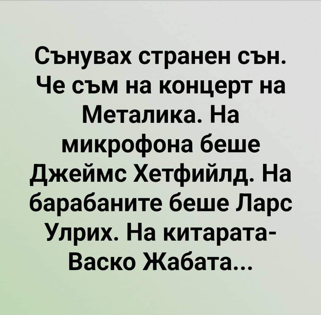 Мрежата се наежи: Васко Жабата бил македонец СНИМКИ