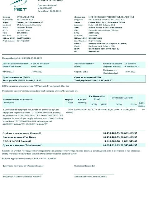 Юристи огласиха трик на Петков, с който се скатава да плати държавна такса