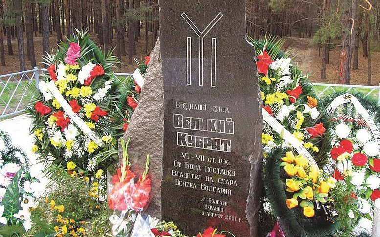 Мала Перешчепина и паметта за владетеля Кубрат
