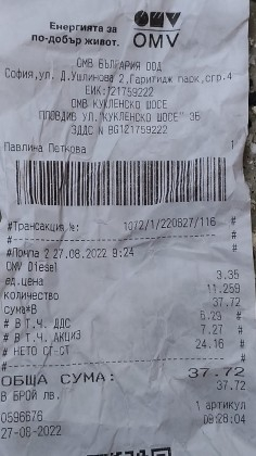 Нова шашма: Пловдивчанин напълни 10 л. туба на бензиностанция, на касата го чакаше голяма изненада СНИМКИ 