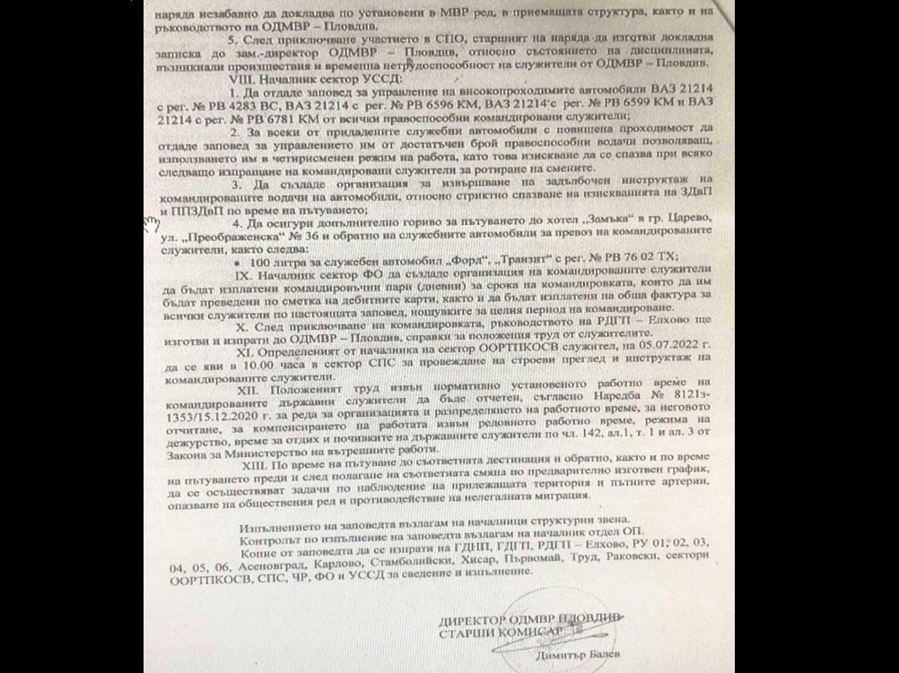 Корупционна практика под крилото на Бойко Рашков издънила охраната на границата срещу набезите на мигрантите ДОКУМЕНТ