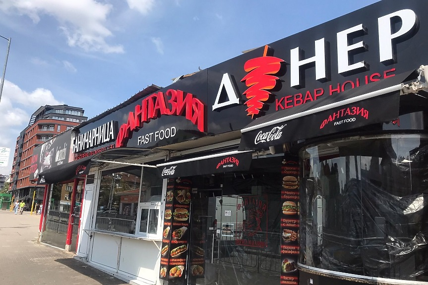 Не е за вярване: Софиянци побесняха, вдигат протест заради затворена дюнерджийница