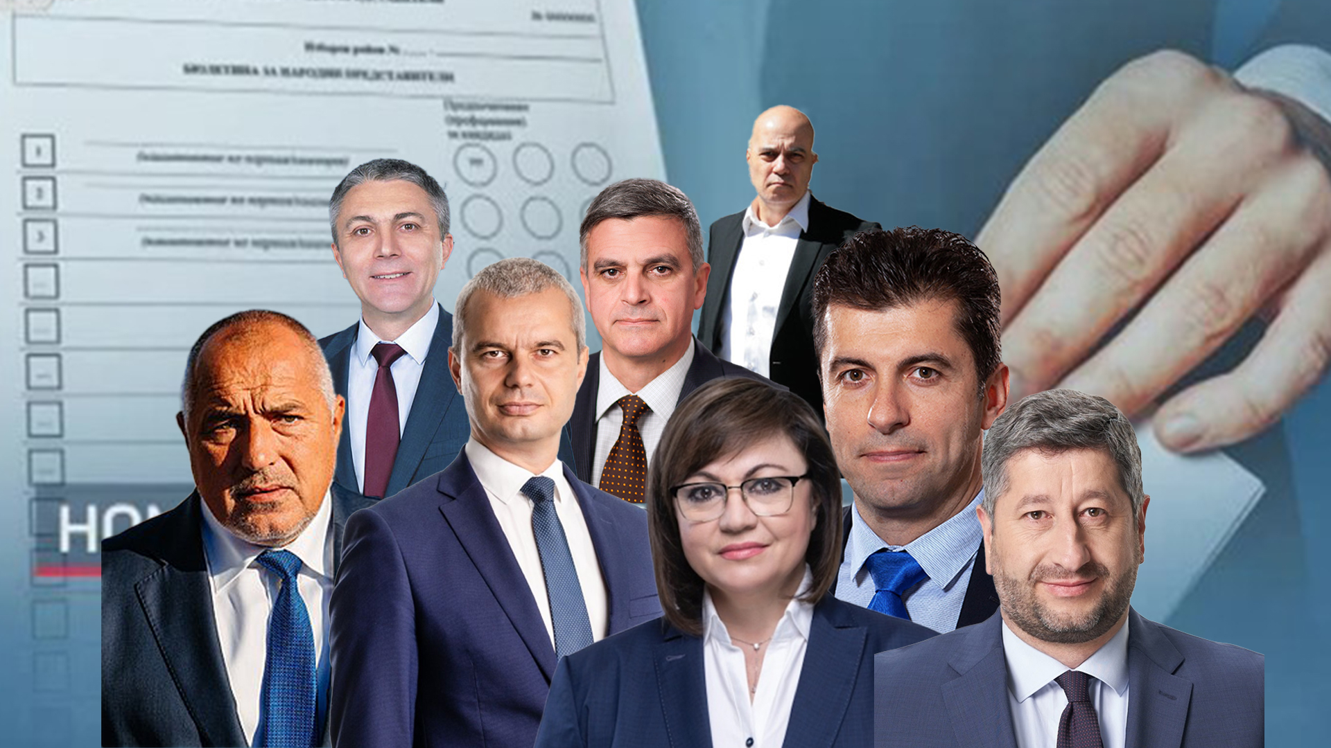 Политолози посочиха два реални варианта за кабинет без "Промяната"