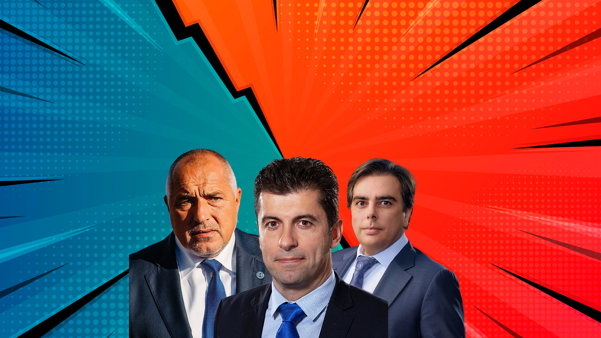 Тежък европейски удар по "Промяната"