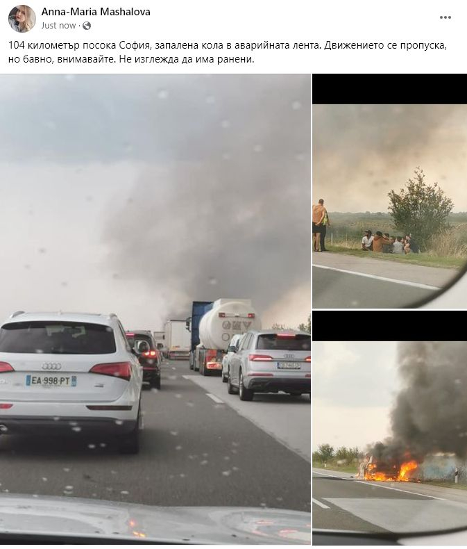 Извънредно! Нов ужас с бежанци у нас, този път на АМ "Тракия" ВИДЕО