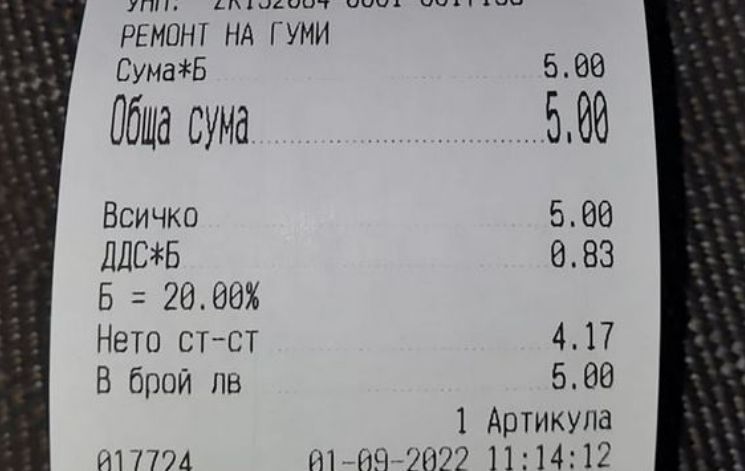 Габровец отиде да му напомпат гумата и се хвана за главата КАСОВА БЕЛЕЖКА