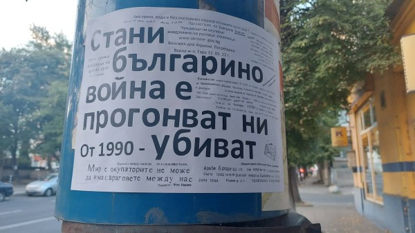 Бургас трепери: Мистериозният конспиратор се завърна и... СНИМКИ