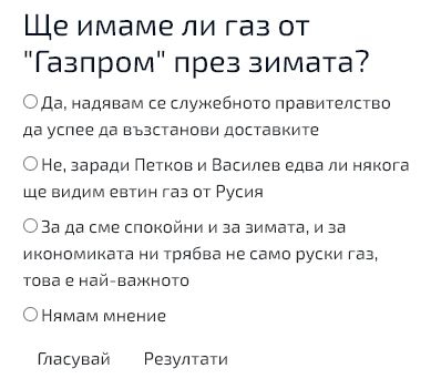 Горещо проучване: Българите посочиха големия виновник за тежката газова криза